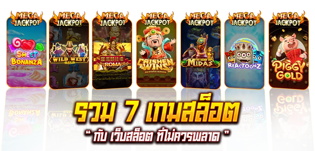 wingvip88 เปิดลิสต์เกมใหม่