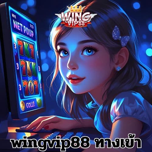 wingvip88 ทางเข้า